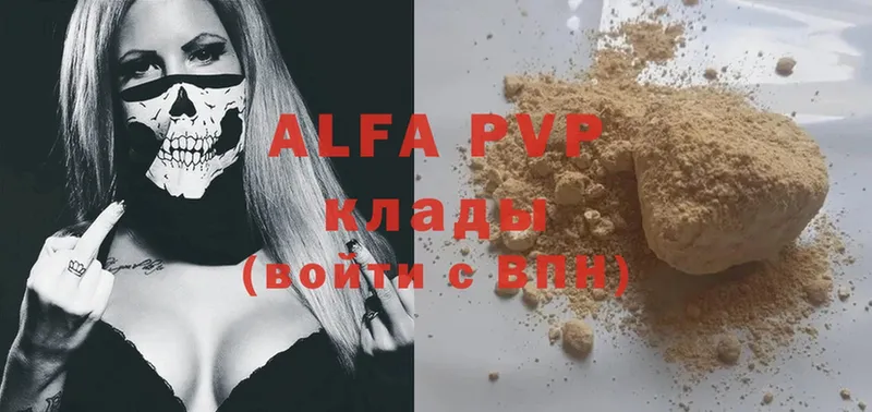 как найти закладки  Красноярск  Alpha PVP СК 